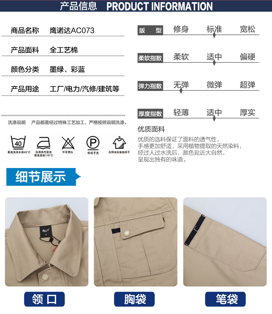 鄂尔多斯工作服款式 鄂尔多斯工作服款式